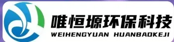 潍坊WH-RC有机溶剂真空蒸馏回收机｜唯恒塬